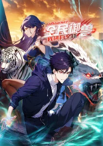 红杏视频热血国漫少年剑歌海报